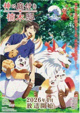 菊花影院影视资讯 治愈系动画的情绪配方