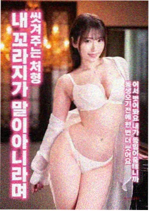 菊花影院文艺电影 铁轨上的春天 海报